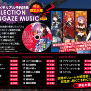 『デモンゲイズ2』追加コンテンツ「柳生斬魔録」萩原一至によるキービジュアルのほか、最新スクリーンショットが公開