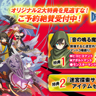 『デモンゲイズ2』追加コンテンツ「柳生斬魔録」萩原一至によるキービジュアルのほか、最新スクリーンショットが公開