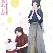 (C)2016 アニメ『刀剣乱舞-花丸-』製作委員会