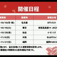 「XFLAG PARK 2016」で『モンスト』新情報が続々公開！「エクリプス」「ナナミ」「ウリエル」などが獣神化