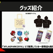 「XFLAG PARK 2016」で『モンスト』新情報が続々公開！「エクリプス」「ナナミ」「ウリエル」などが獣神化