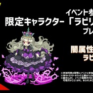 「XFLAG PARK 2016」で『モンスト』新情報が続々公開！「エクリプス」「ナナミ」「ウリエル」などが獣神化