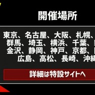「XFLAG PARK 2016」で『モンスト』新情報が続々公開！「エクリプス」「ナナミ」「ウリエル」などが獣神化
