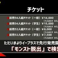 「XFLAG PARK 2016」で『モンスト』新情報が続々公開！「エクリプス」「ナナミ」「ウリエル」などが獣神化