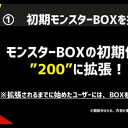 「XFLAG PARK 2016」で『モンスト』新情報が続々公開！「エクリプス」「ナナミ」「ウリエル」などが獣神化