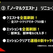「XFLAG PARK 2016」で『モンスト』新情報が続々公開！「エクリプス」「ナナミ」「ウリエル」などが獣神化
