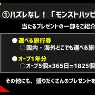 「XFLAG PARK 2016」で『モンスト』新情報が続々公開！「エクリプス」「ナナミ」「ウリエル」などが獣神化