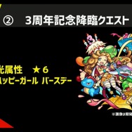「XFLAG PARK 2016」で『モンスト』新情報が続々公開！「エクリプス」「ナナミ」「ウリエル」などが獣神化
