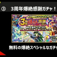 「XFLAG PARK 2016」で『モンスト』新情報が続々公開！「エクリプス」「ナナミ」「ウリエル」などが獣神化