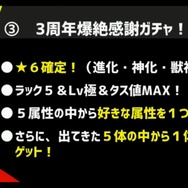 「XFLAG PARK 2016」で『モンスト』新情報が続々公開！「エクリプス」「ナナミ」「ウリエル」などが獣神化
