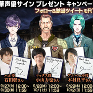 貞本義行キャラデザの本格サスペンスRPG『ブラックローズサスペクツ』、サイン色紙プレゼントキャンペーン」を開催