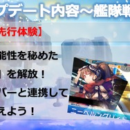 【レポート】『天空のクラフトフリート』大型アプデVer.3.0をKLab本社で先行体験！艦隊戦がより遊びやすく奥深く進化