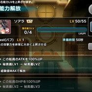 【レポート】『天空のクラフトフリート』大型アプデVer.3.0をKLab本社で先行体験！艦隊戦がより遊びやすく奥深く進化