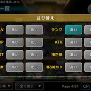 【レポート】『天空のクラフトフリート』大型アプデVer.3.0をKLab本社で先行体験！艦隊戦がより遊びやすく奥深く進化