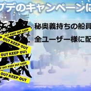 【レポート】『天空のクラフトフリート』大型アプデVer.3.0をKLab本社で先行体験！艦隊戦がより遊びやすく奥深く進化