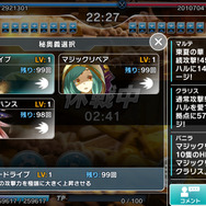 【レポート】『天空のクラフトフリート』大型アプデVer.3.0をKLab本社で先行体験！艦隊戦がより遊びやすく奥深く進化