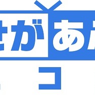 「せがあぷニコ生」ロゴ