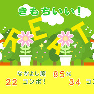 リズミカル リスモ!