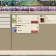 MMO『ツリーオブセイヴァー』正式サービス開始！ メインデザイナーのお祝いイラストもお披露目