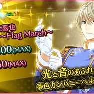 『夢色キャスト』1周年記念イベントが開催！URキャストを選べる無料ガチャ＆96時間限定復刻ガチャが登場