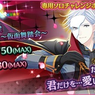 『夢色キャスト』1周年記念イベントが開催！URキャストを選べる無料ガチャ＆96時間限定復刻ガチャが登場