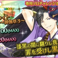 『夢色キャスト』1周年記念イベントが開催！URキャストを選べる無料ガチャ＆96時間限定復刻ガチャが登場