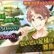 『夢色キャスト』1周年記念イベントが開催！URキャストを選べる無料ガチャ＆96時間限定復刻ガチャが登場