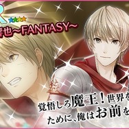 『夢色キャスト』1周年記念イベントが開催！URキャストを選べる無料ガチャ＆96時間限定復刻ガチャが登場