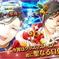 『夢色キャスト』1周年記念イベントが開催！URキャストを選べる無料ガチャ＆96時間限定復刻ガチャが登場