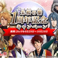 沖縄発の乙女ゲー『琉球異聞 朱桜の繋』が1周年！全章半額のキャンペーンが開催