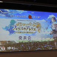 『フィリスのアトリエ』発表会で気になる要素を振り返り!「試験合格後は無期限プレイ」「行動で変化するマルチED」などの情報も