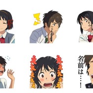 映画「君の名は。」がLINEスタンプに…「お前は誰だ？」や“バカ”“あほ”などのシーンも