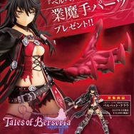『テイルズ オブ ベルセリア』主人公ベルベット・クラウが1/8フィギュア化!