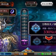 『チェインクロニクル』超高難易度の新コンテンツ「深淵の渦」が10月6日に登場！手に入る2体の「天魔」情報も明らかに