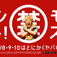 『モンスト』3周年キャンペーンに上島竜兵を起用！「モンストハッピーくじ」や熱湯風呂フォトブースなどが登場