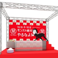 『モンスト』3周年キャンペーンに上島竜兵を起用！「モンストハッピーくじ」や熱湯風呂フォトブースなどが登場