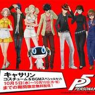 『ぺルソナ5』出荷数が55万本突破！記念イラスト＆無料キャンペーンも