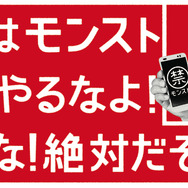 『モンスト』3周年キャンペーンに上島竜兵を起用！「モンストハッピーくじ」や熱湯風呂フォトブースなどが登場