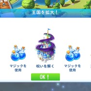 【プレイレポ】いよいよ日本上陸する『ディズニー マジックキングダムズ』は自分の王国を作れる夢と魔法のゲームだった