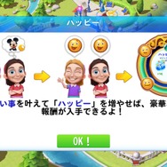 【プレイレポ】いよいよ日本上陸する『ディズニー マジックキングダムズ』は自分の王国を作れる夢と魔法のゲームだった