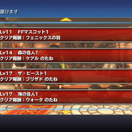 『ワールド オブ FF』に「スノウ」や「ティファ」などのレジェンドキャラが登場！新たなカットシーンも公開