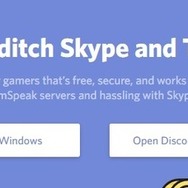 【特集】新鋭チャットツール「Discord」を紹介―“今”を満足できないゲーマー達に！
