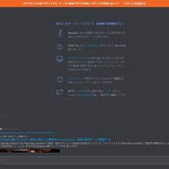 【特集】新鋭チャットツール「Discord」を紹介―“今”を満足できないゲーマー達に！