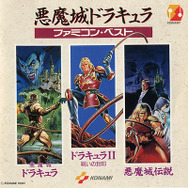 【hideのゲーム音楽伝道記】第43回：『悪魔城ドラキュラ』 ― ヴァンパイアハンター・シモンのドラキュラ討伐劇を彩る音楽