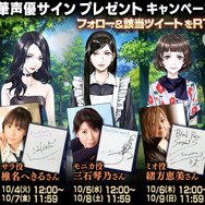 本格サスペンスRPG『ブラックローズサスペクツ』豪華声優サイン色紙プレゼントキャンペーン第2弾！