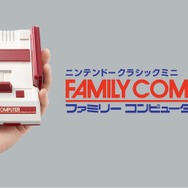 「Mini NES」より日本版?「ミニファミコン」発表に見る意外な人気