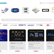 任天堂 公式サイトより