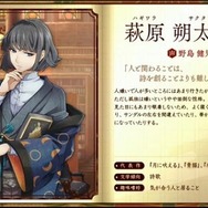 『文豪とアルケミスト』登場する“文豪”34人＆キャストを一挙お披露目！ 難問に野島健児と代永翼が立ち向かう