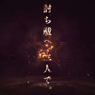 PS Vita『双星の陰陽師』発売日決定！ 新たな双星候補も登場する第1弾CMもお披露目