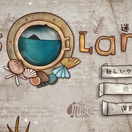 ゲームの中では傍若無人